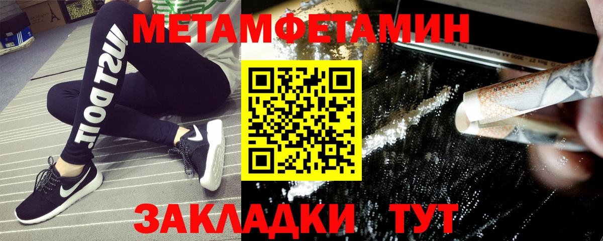 Amphetamine Розовый  Amphetamine  Джанкой  Вход с VPN 