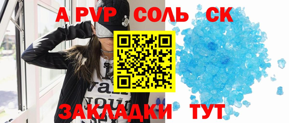 A PVP СК КРИС  купить наркотики сайты  Джанкой  Вход с VPN  Alpha PVP Соль 