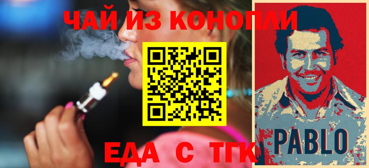 Печенье с ТГК марихуана Джанкой