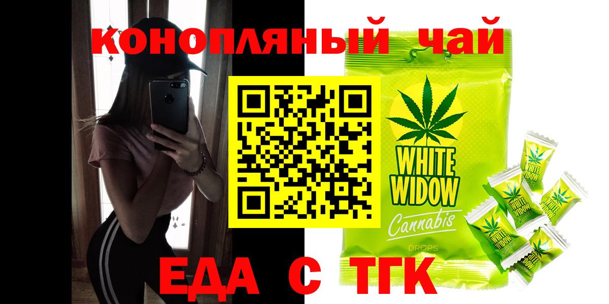 Canna-Cookies марихуана  Вход с VPN  Джанкой 