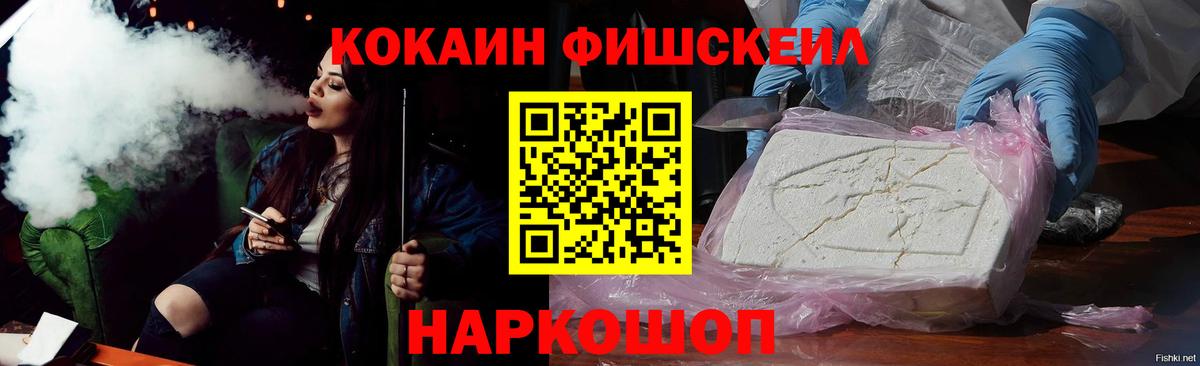 COCAIN Эквадор  Cocaine Эквадор  Вход с VPN  COCAIN  Джанкой 