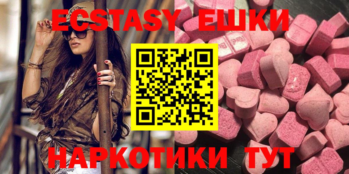 Экстази DUBAI Джанкой