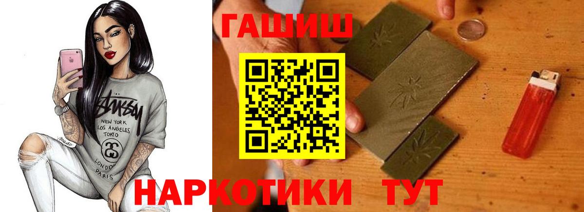 ГАШ hashish Джанкой