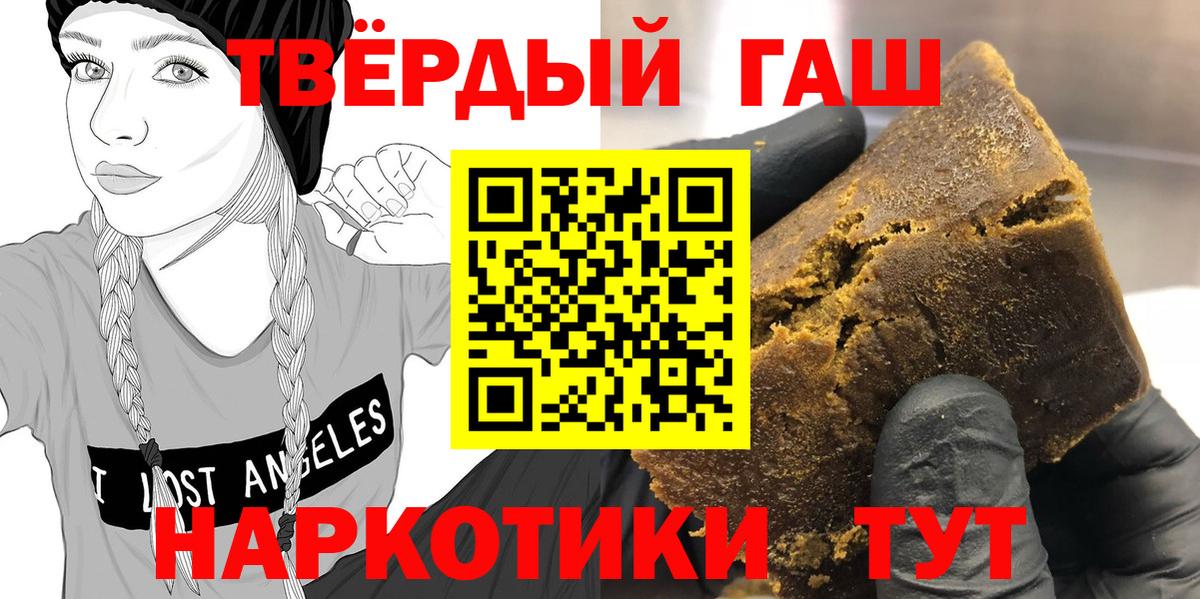 Гашиш Premium  Вход с VPN  ГАШИШ  ГАШИШ гарик  Джанкой 