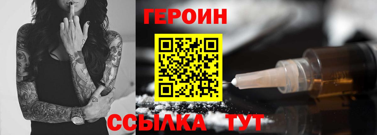 Джанкой  Героин хмурый  Вход с VPN 