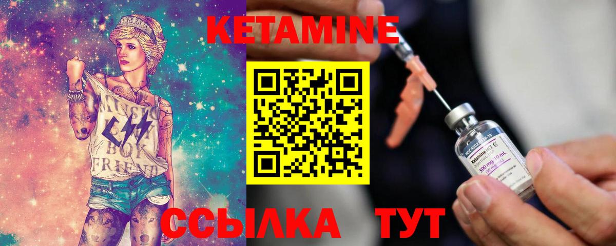 КЕТАМИН ketamine Джанкой