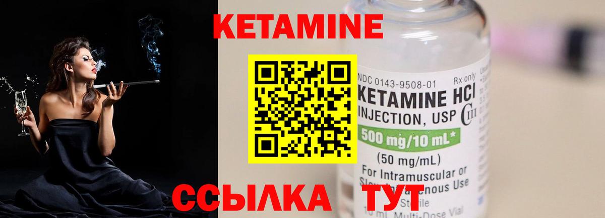 Джанкой  Кетамин VHQ  Вход с VPN  КЕТАМИН VHQ 