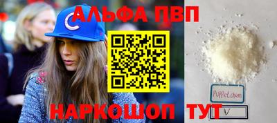Альфа ПВП Гусев