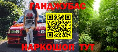 каннабис Гусиноозёрск