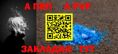 Альфа ПВП Гусев