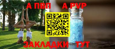 Альфа ПВП Гусев