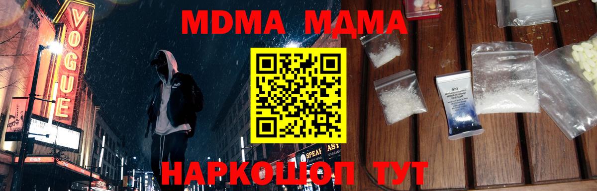 МДМА VHQ  Вход с VPN  Джанкой  MDMA  MDMA VHQ 
