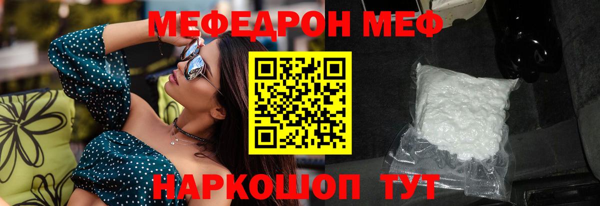 Мефедрон  Меф мука  Вход с VPN  Джанкой 