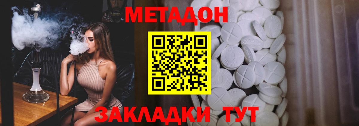 МЕТАДОН мёд Джанкой