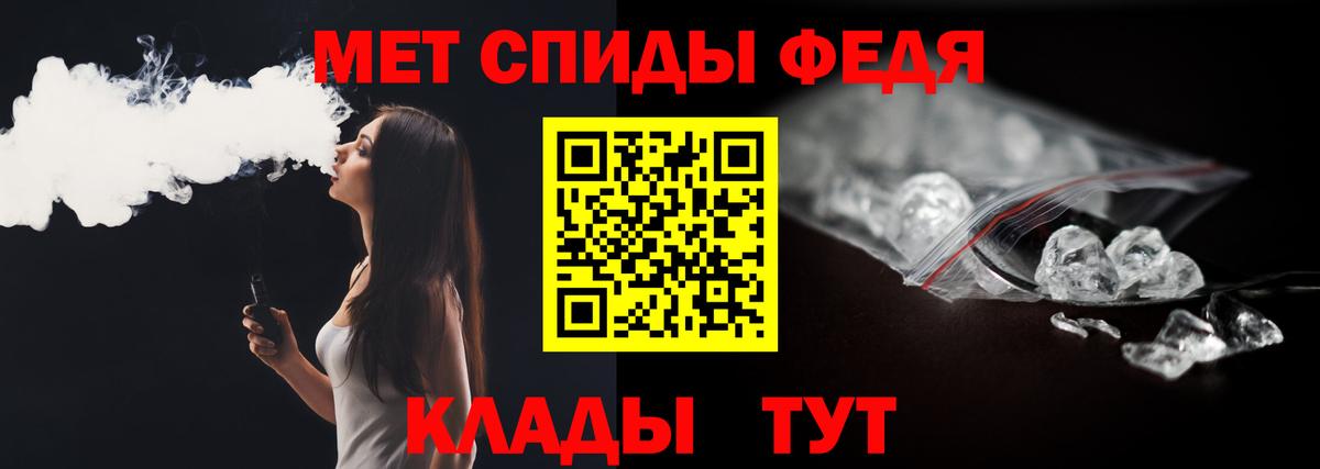 Первитин Methamphetamine Джанкой