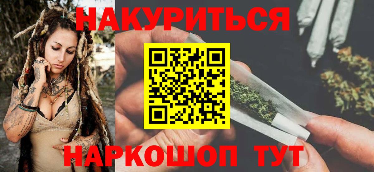 Марихуана планчик Джанкой